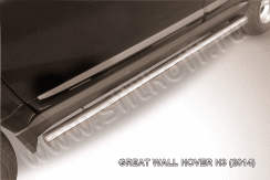 Защита порогов d76 труба Great Wall Hover H3 (2014)
