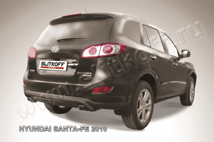 Защита заднего бампера d57 "скобка" черная Hyundai Santa-Fe (2009-2012)