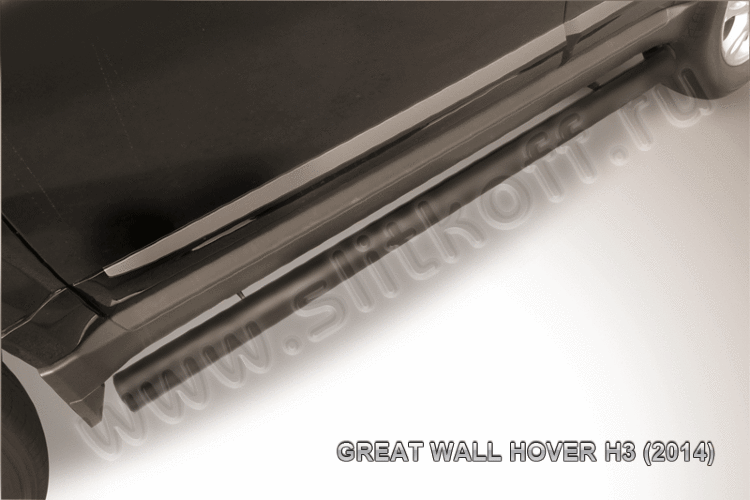 Защита порогов d76 труба черная Great Wall Hover H3 (2014-2016)